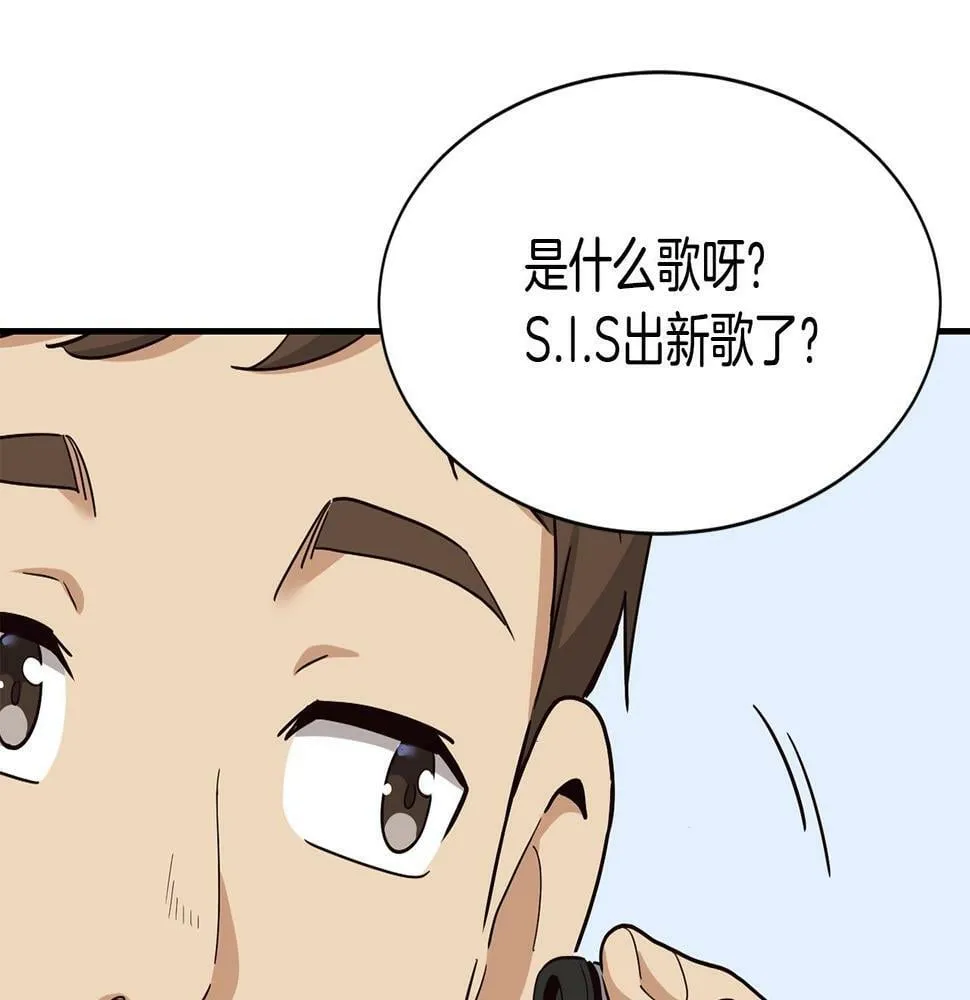 第11话 竞争开始！ 第106页