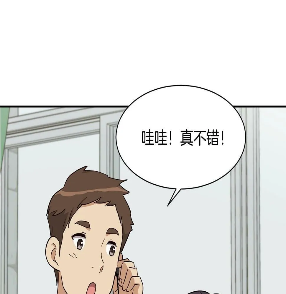 第11话 竞争开始！ 第110页