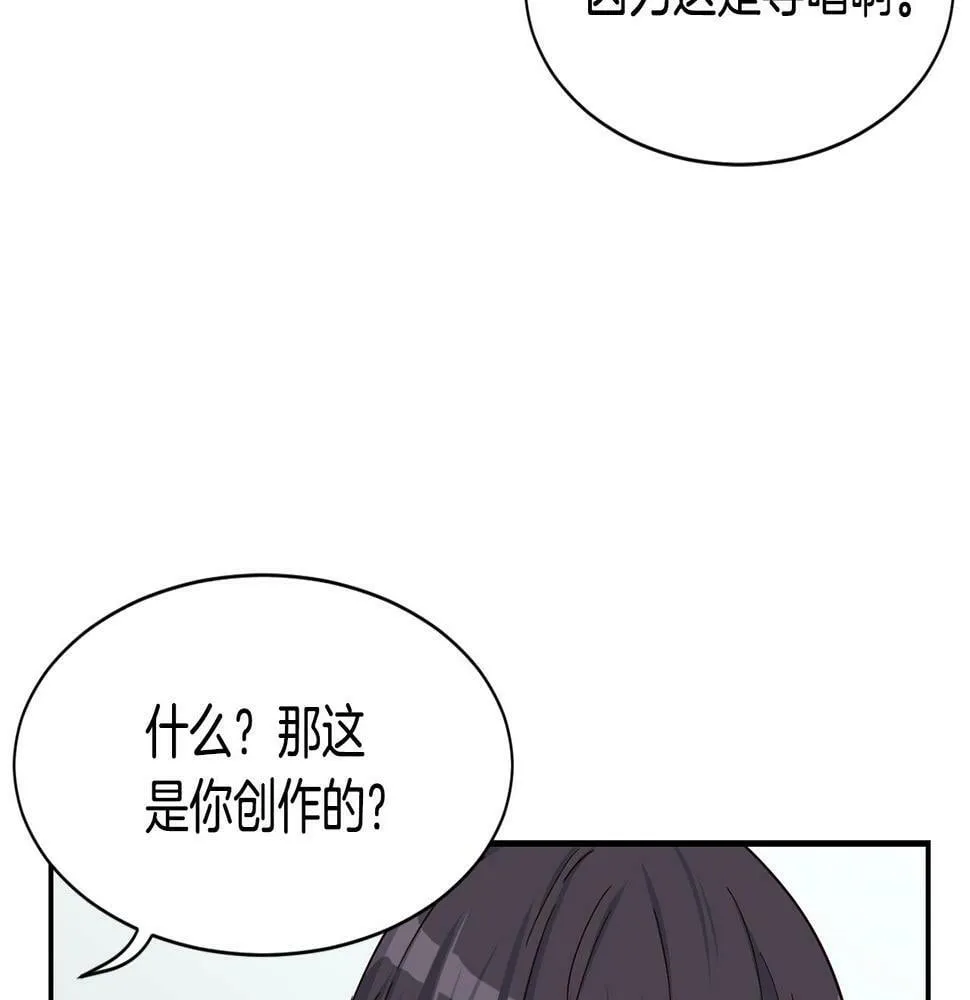 第11话 竞争开始！ 第112页