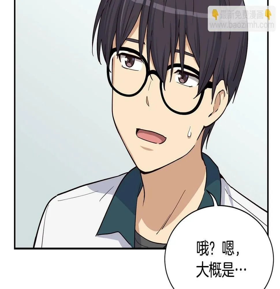 第11话 竞争开始！ 第113页