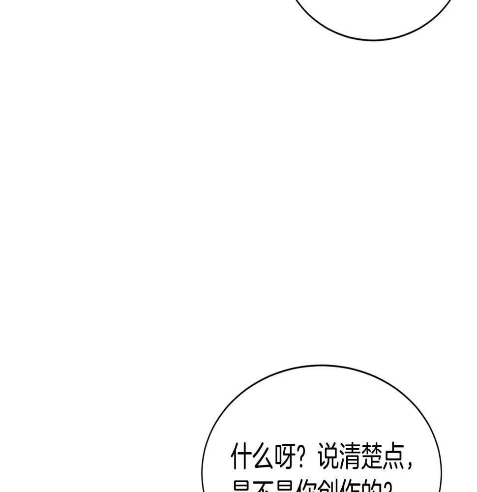 第11话 竞争开始！ 第114页