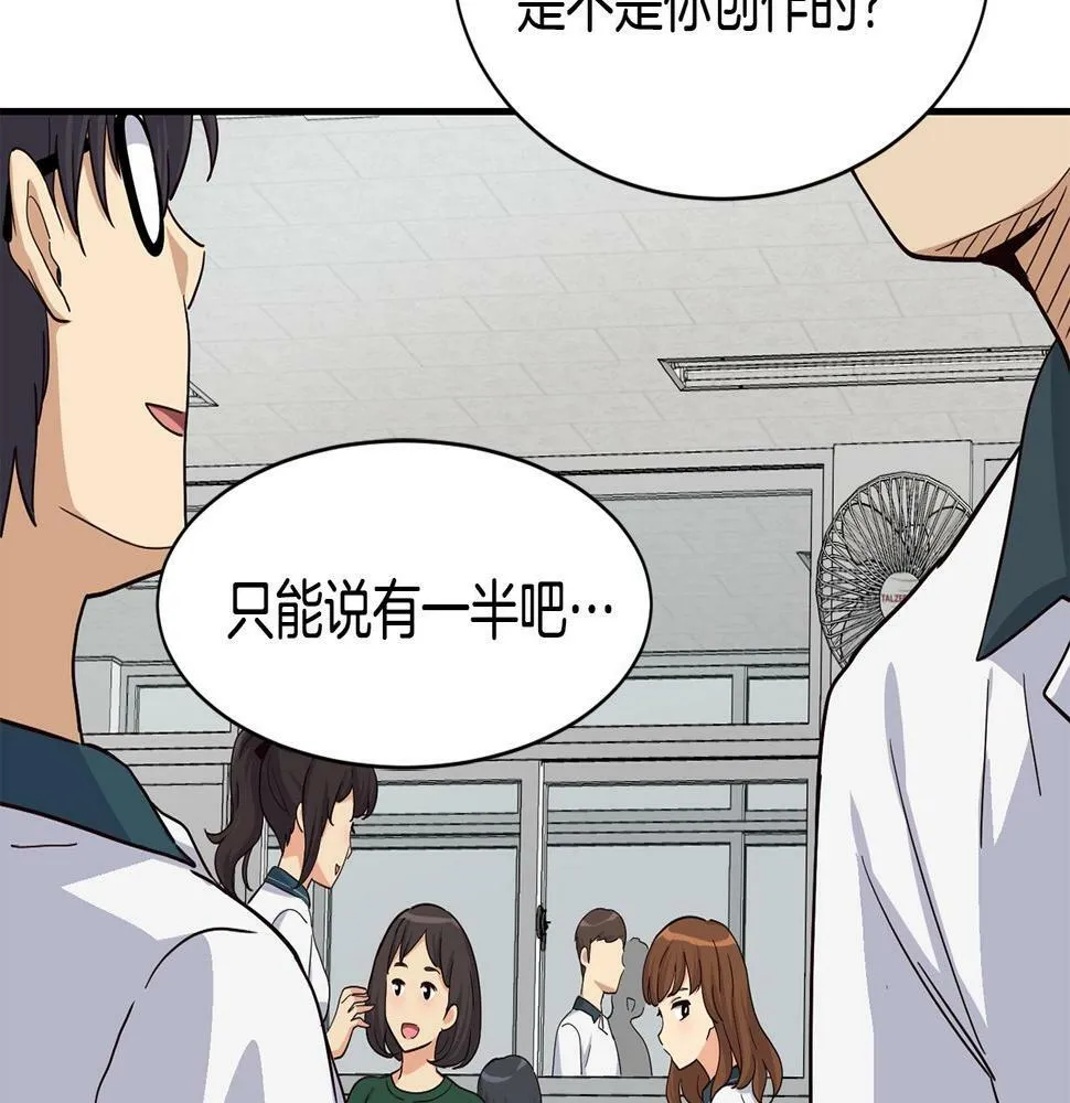 第11话 竞争开始！ 第115页