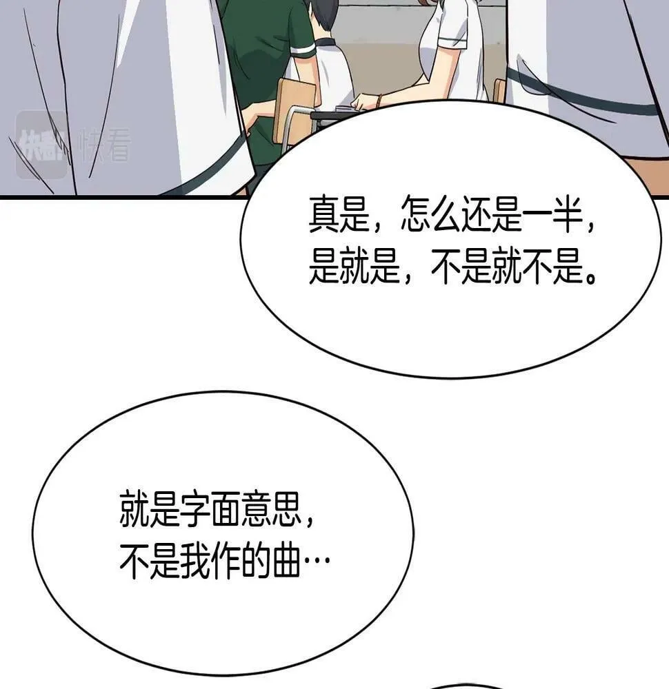 第11话 竞争开始！ 第116页