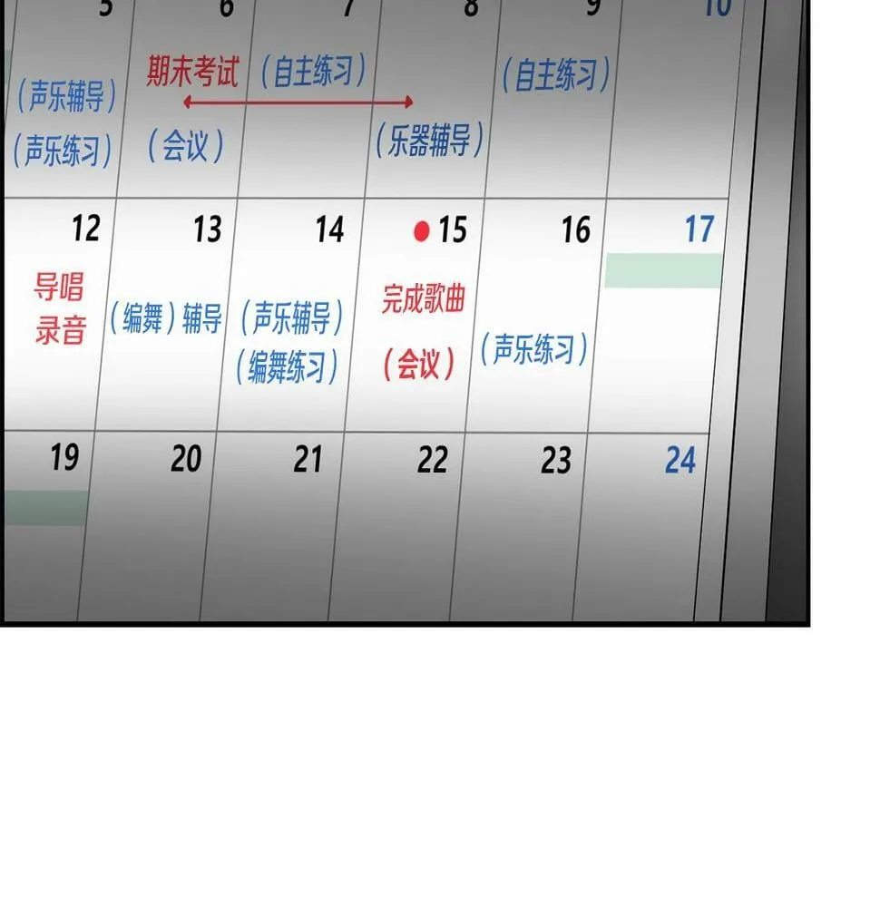第11话 竞争开始！ 第130页