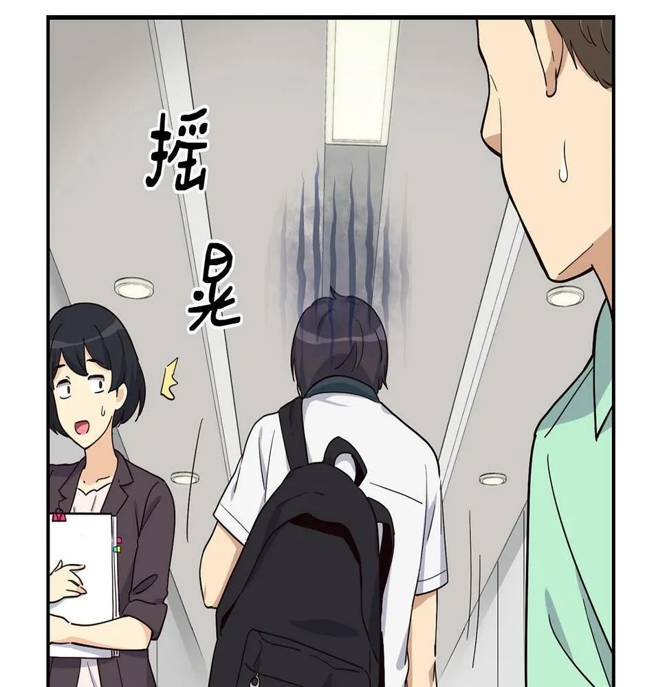 第11话 竞争开始！ 第140页