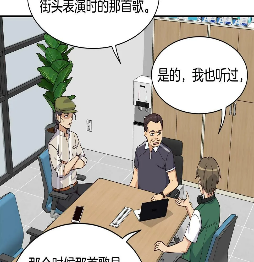 第11话 竞争开始！ 第144页