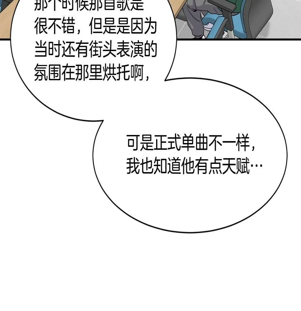 第11话 竞争开始！ 第145页