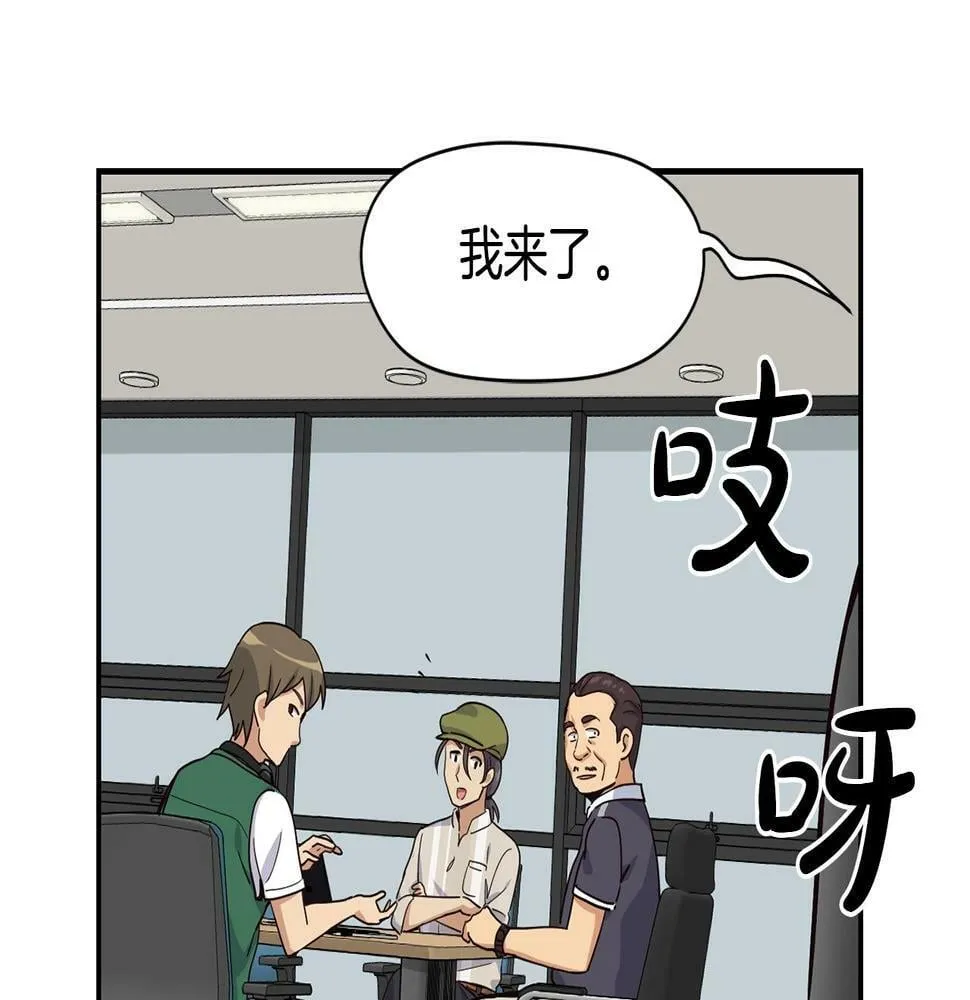 第11话 竞争开始！ 第146页