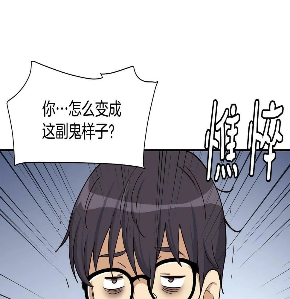 第11话 竞争开始！ 第148页