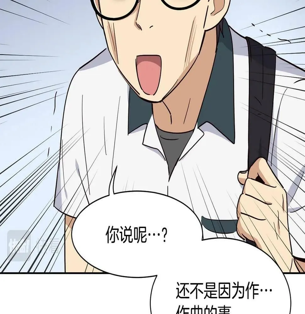 第11话 竞争开始！ 第149页