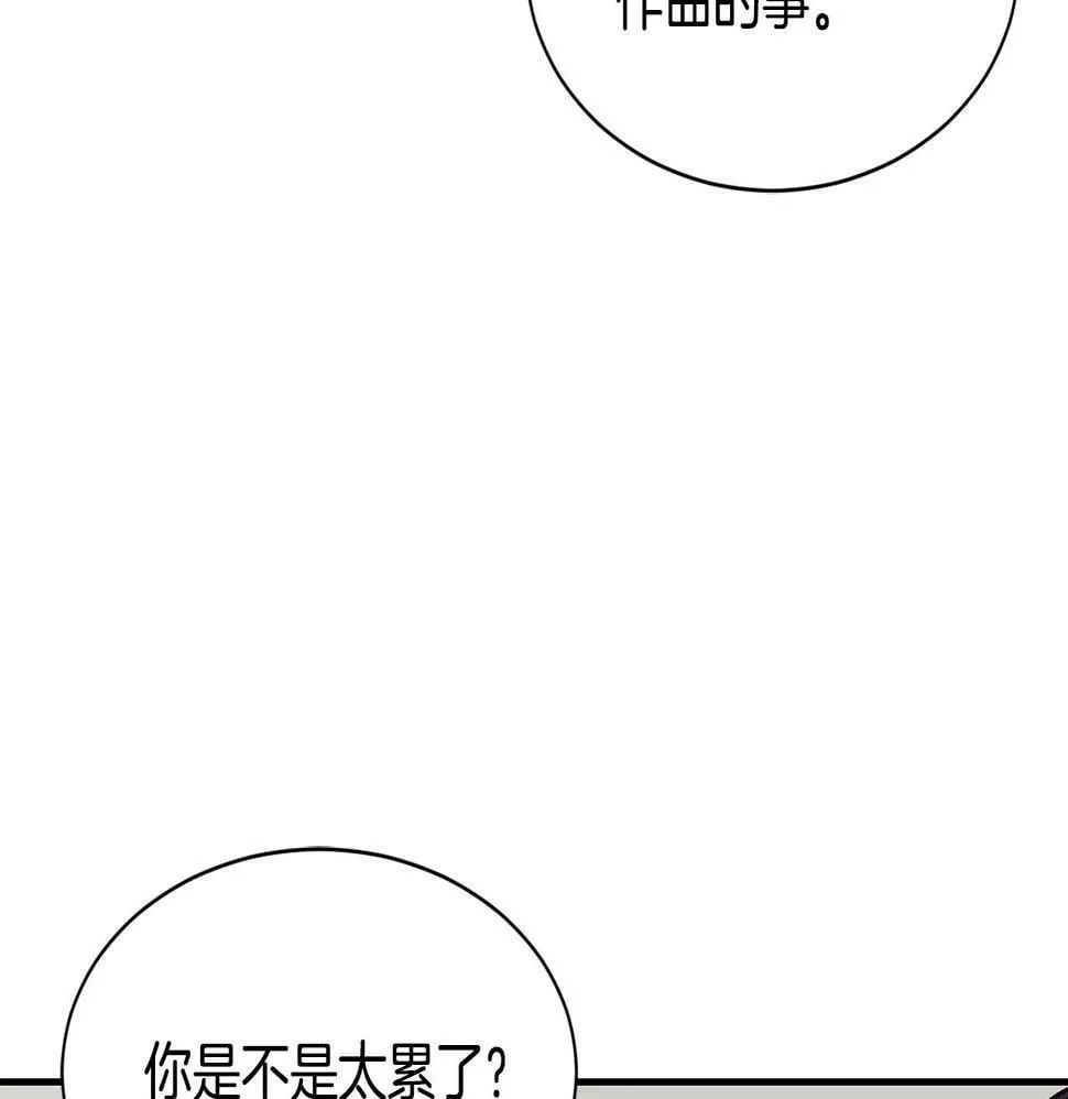 第11话 竞争开始！ 第150页