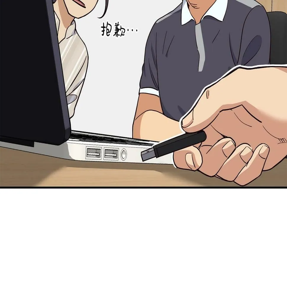 第11话 竞争开始！ 第157页