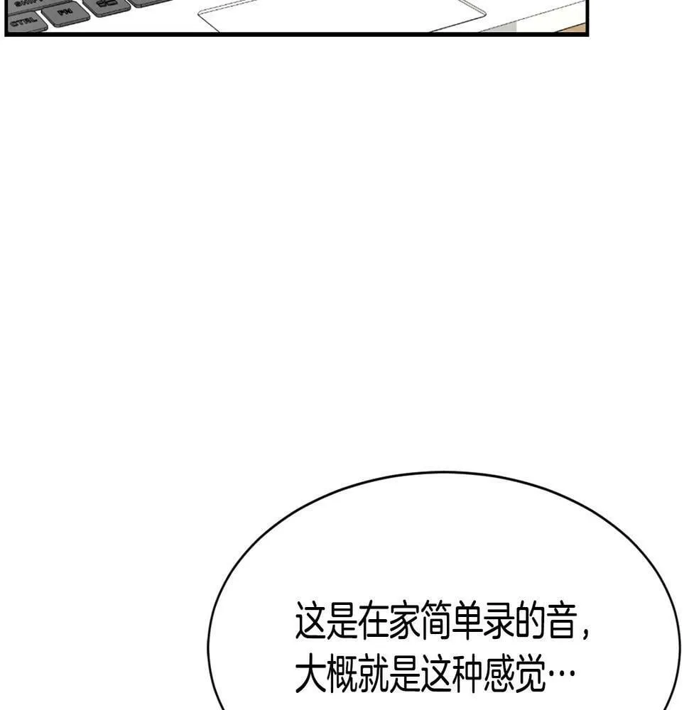 第11话 竞争开始！ 第167页