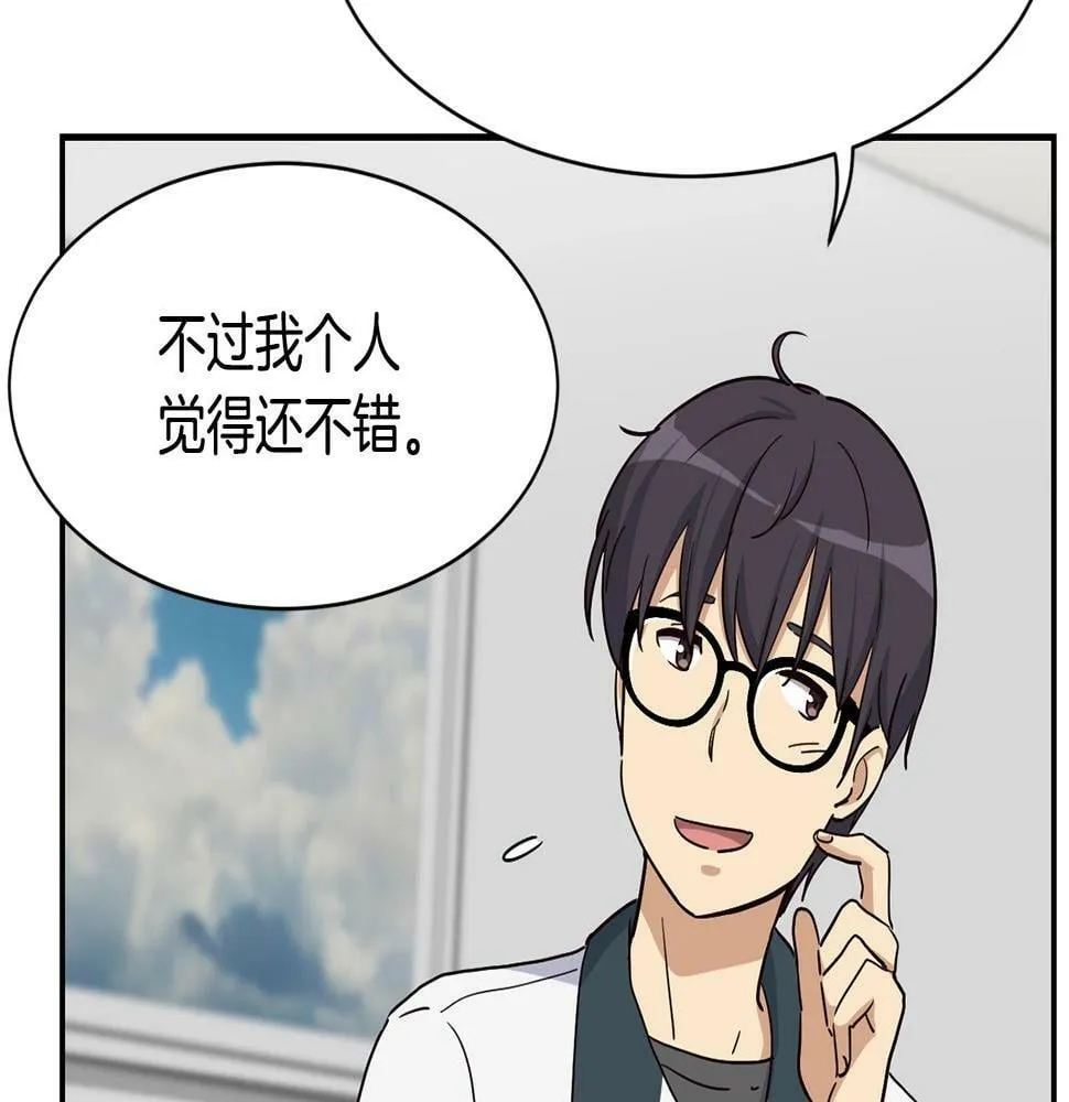 第11话 竞争开始！ 第168页