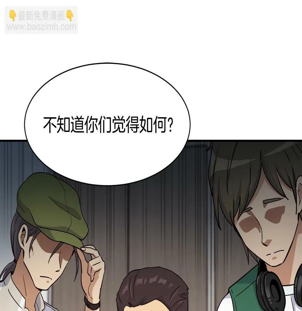 第11话 竞争开始！ 第170页