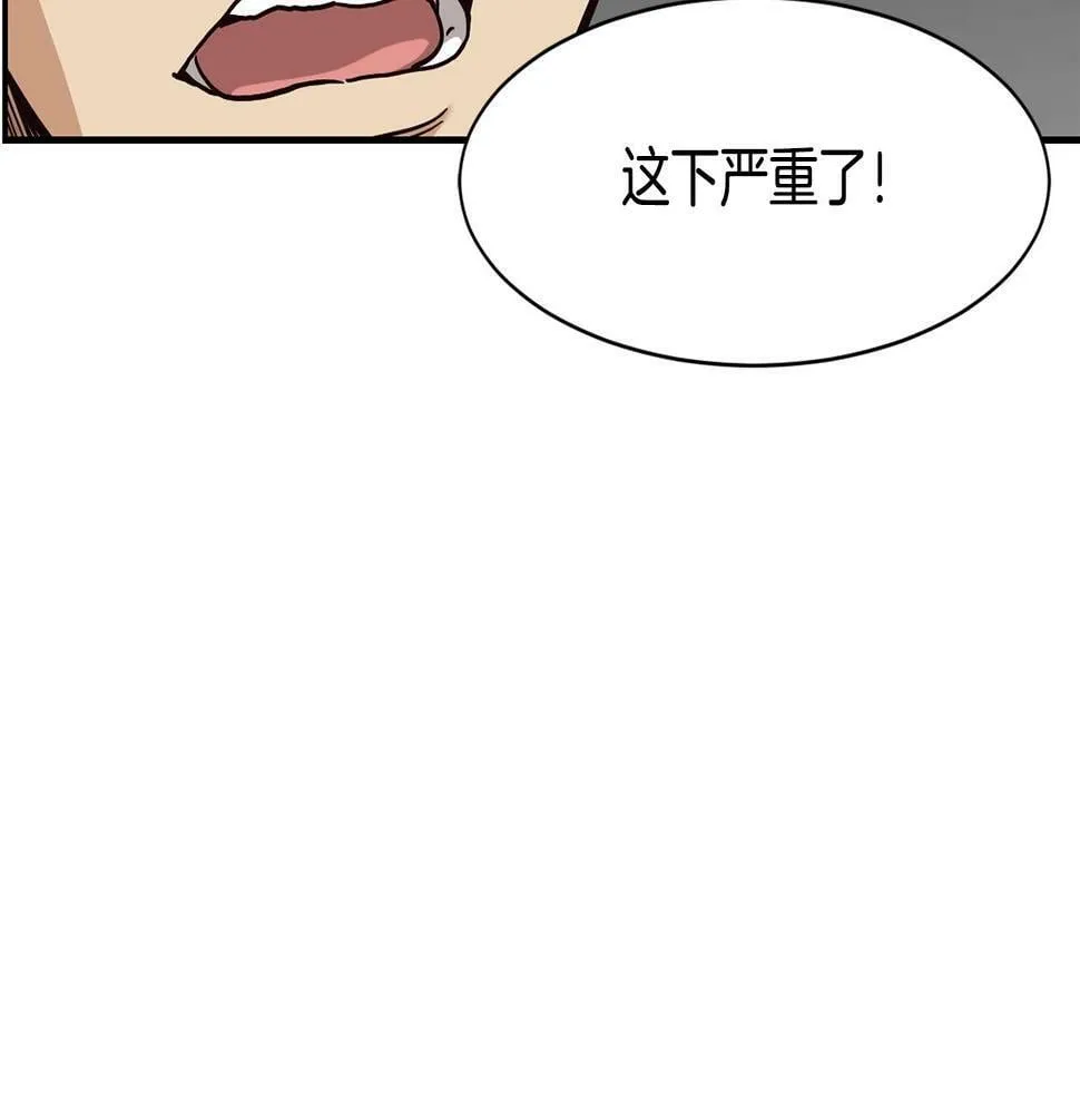 第11话 竞争开始！ 第173页