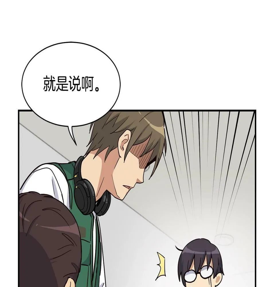 第11话 竞争开始！ 第174页