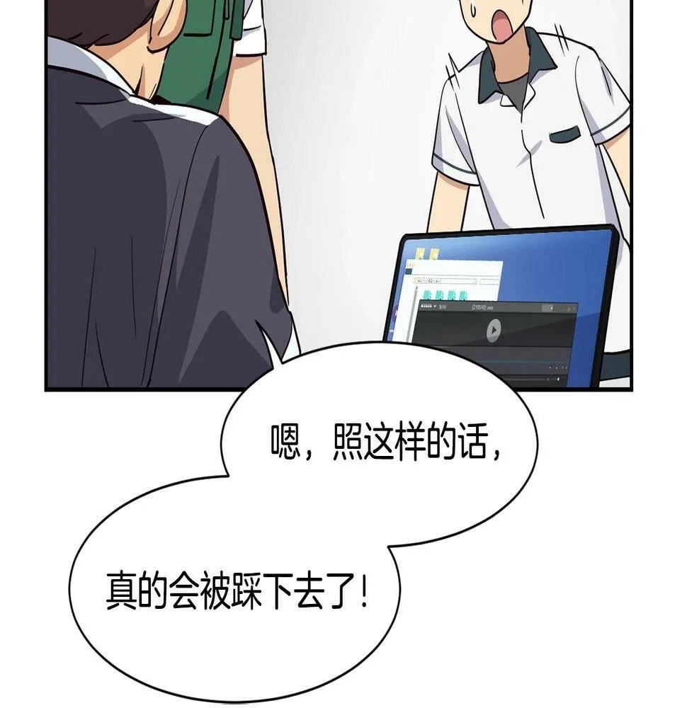 第11话 竞争开始！ 第175页