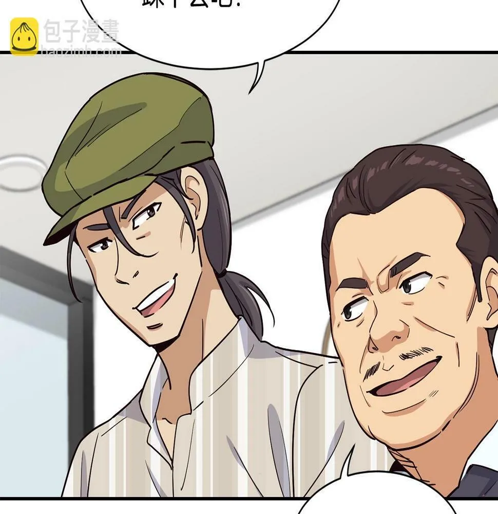 第11话 竞争开始！ 第186页