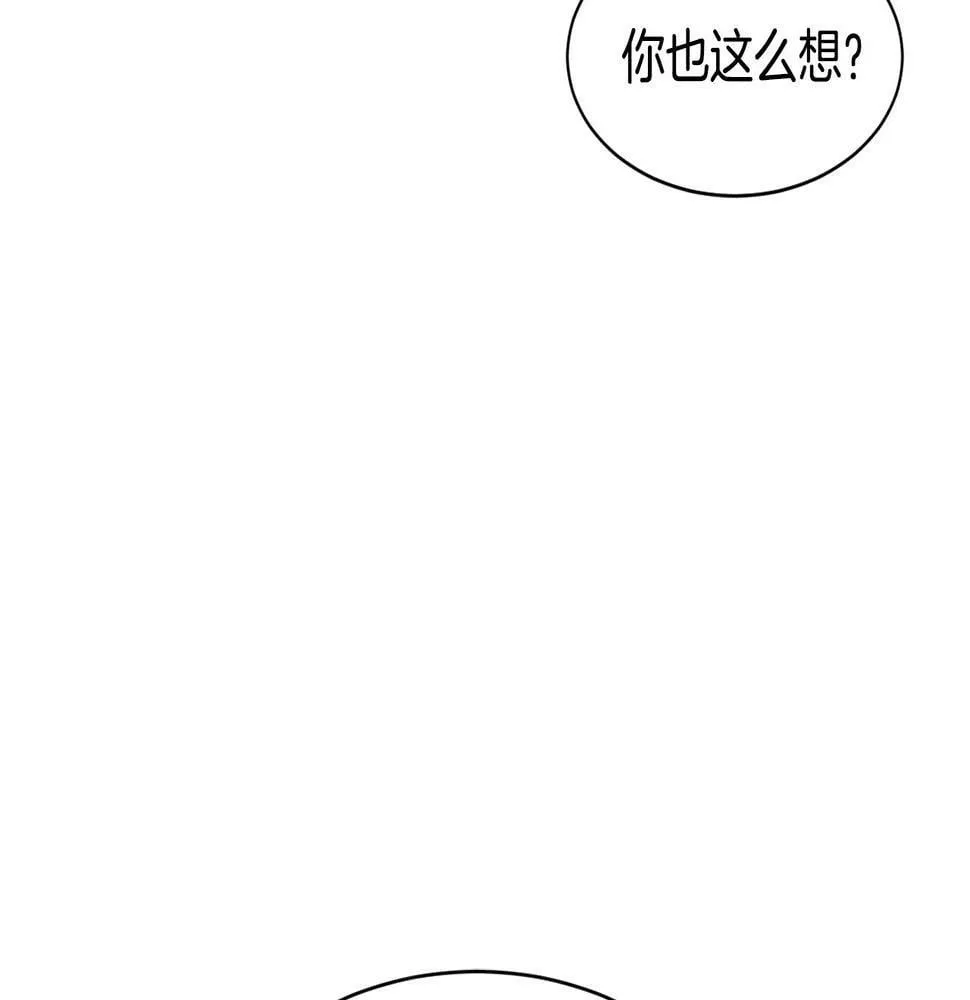 第11话 竞争开始！ 第187页