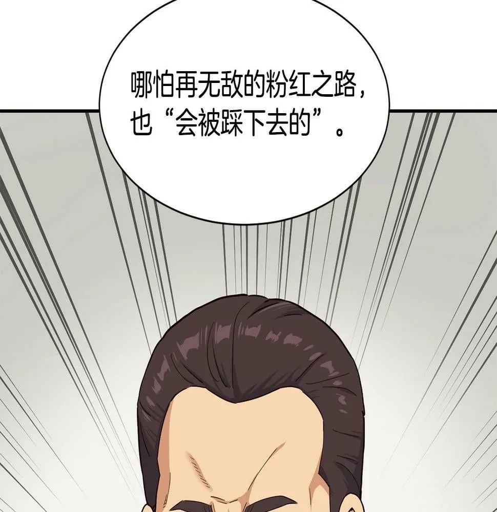 第11话 竞争开始！ 第188页