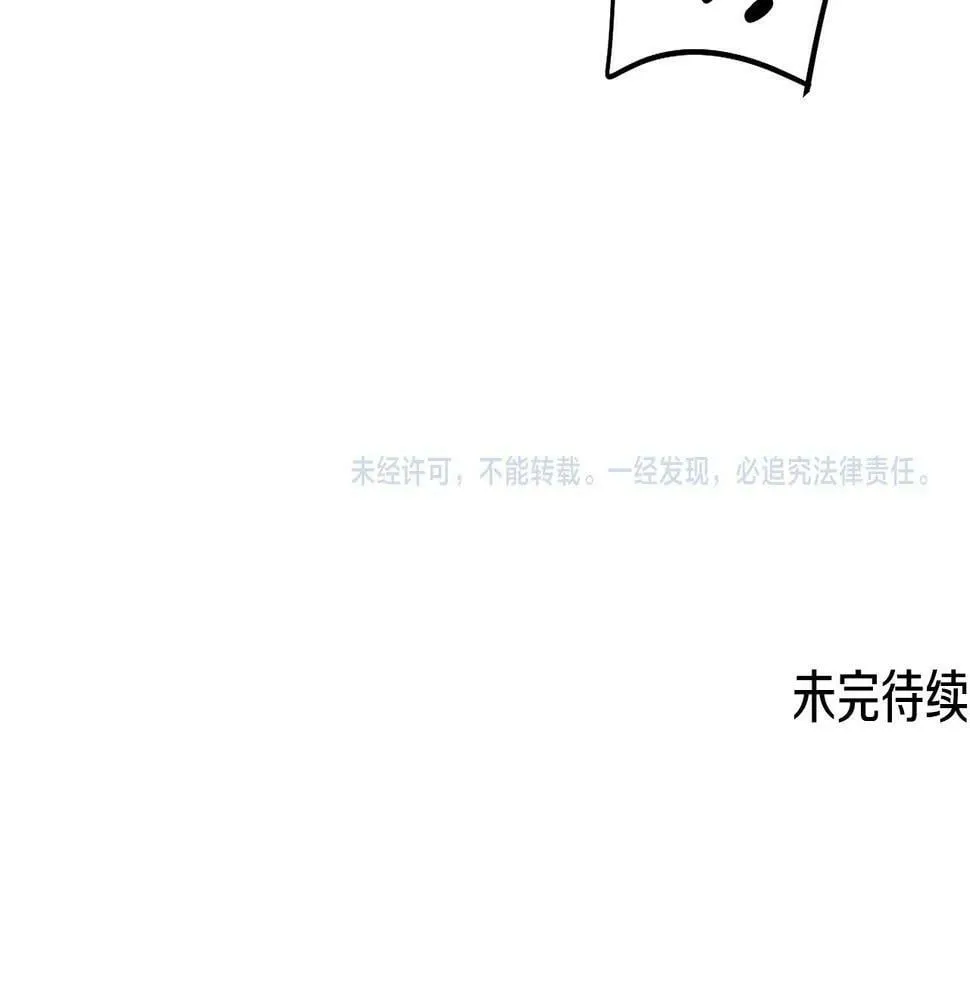 第11话 竞争开始！ 第190页