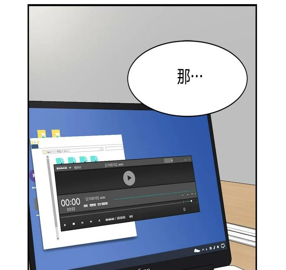 第11话 竞争开始！ 第192页