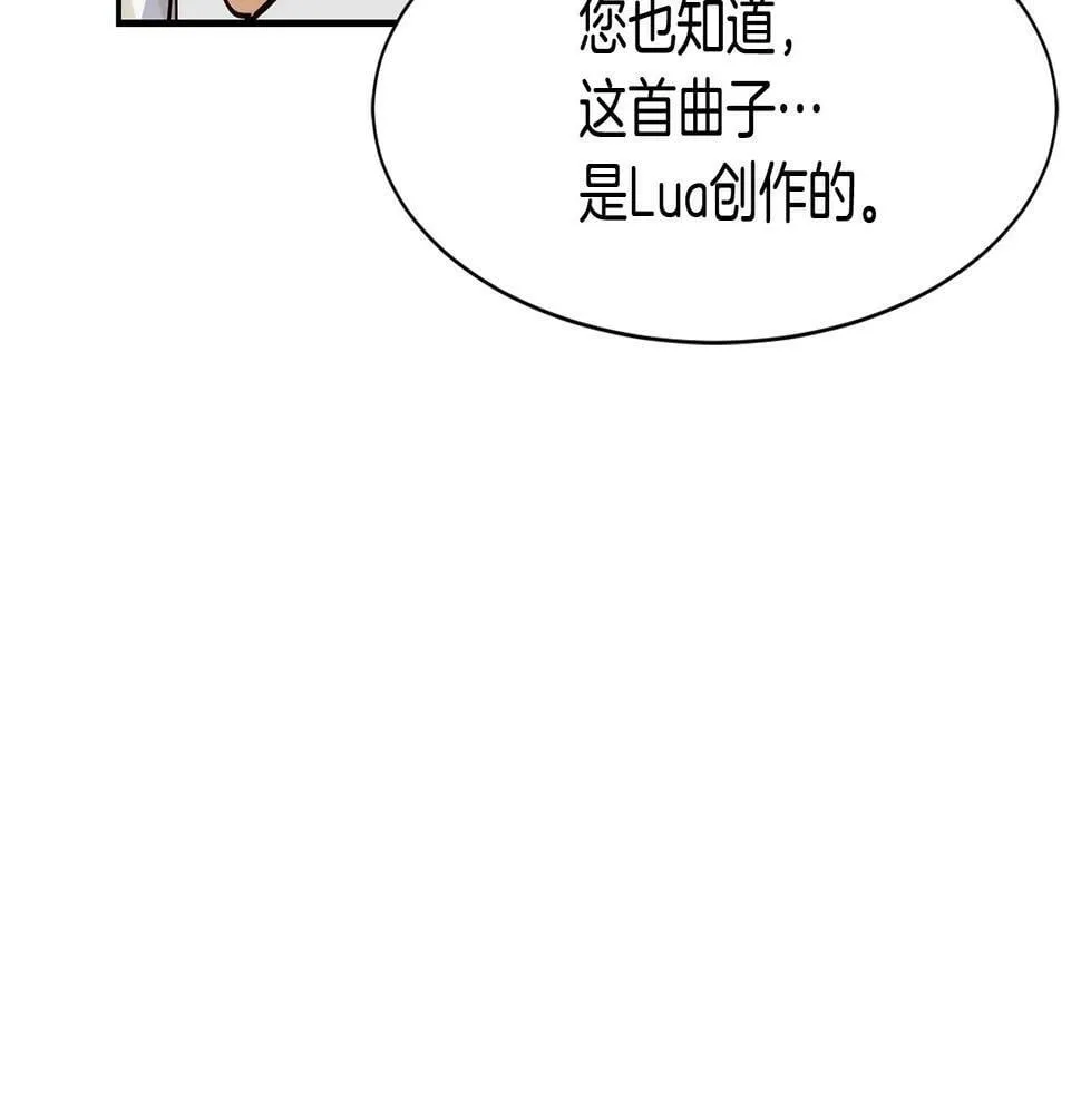 第12话 神曲的诞生 第19页