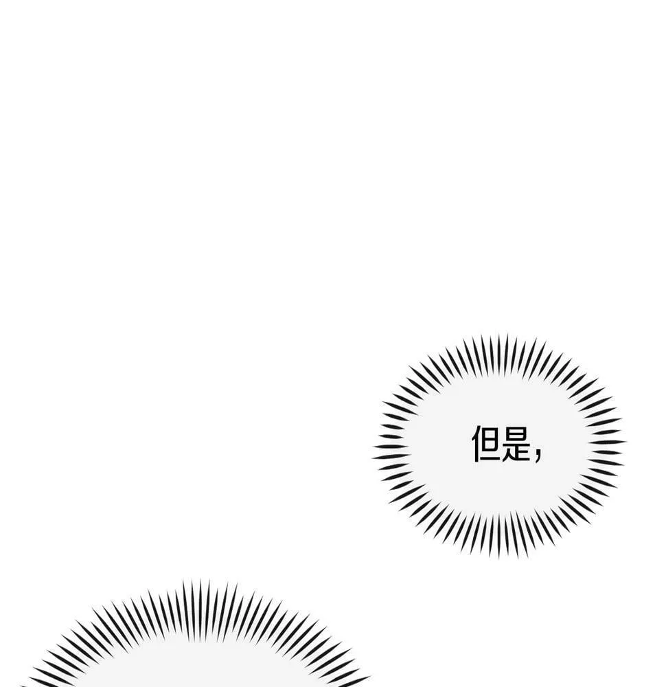 第12话 神曲的诞生 第21页