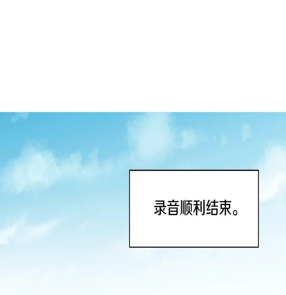 第12话 神曲的诞生 第57页