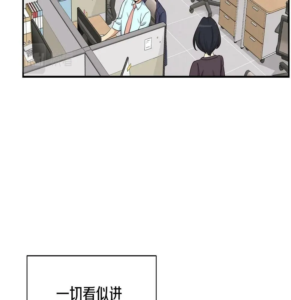 第12话 神曲的诞生 第59页
