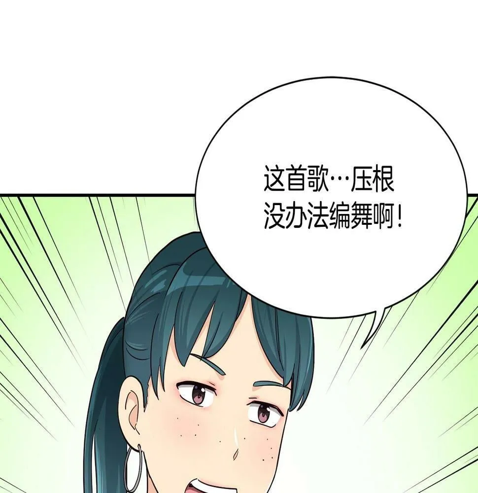 第12话 神曲的诞生 第65页