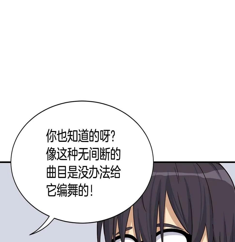 第12话 神曲的诞生 第68页
