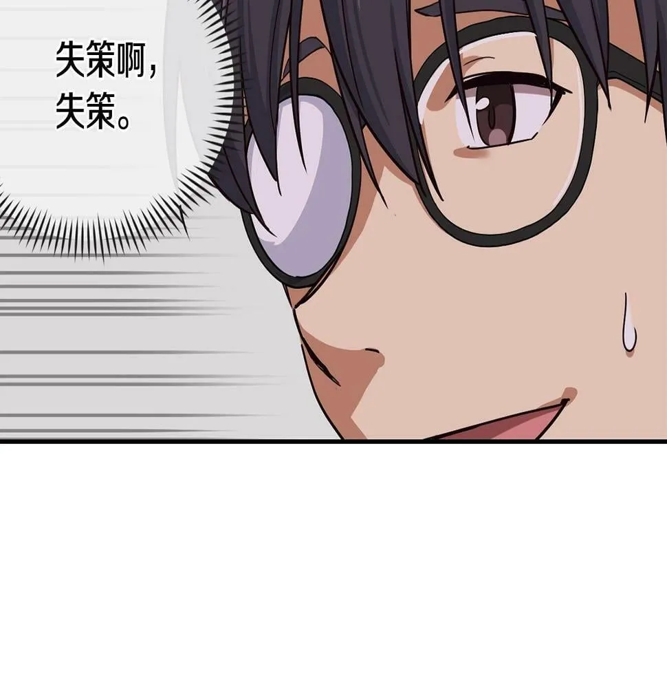 第12话 神曲的诞生 第73页