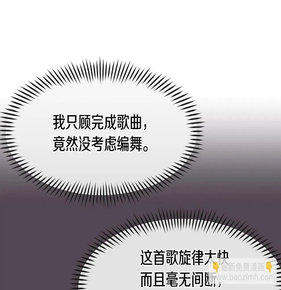 第12话 神曲的诞生 第74页