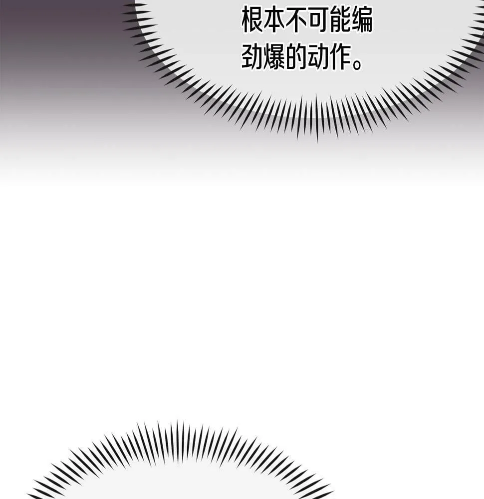 第12话 神曲的诞生 第75页