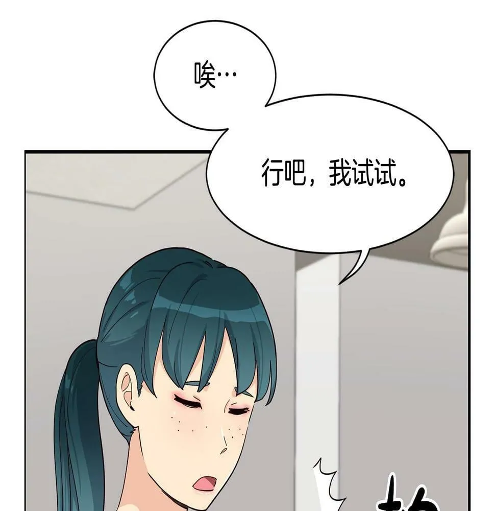 第12话 神曲的诞生 第79页