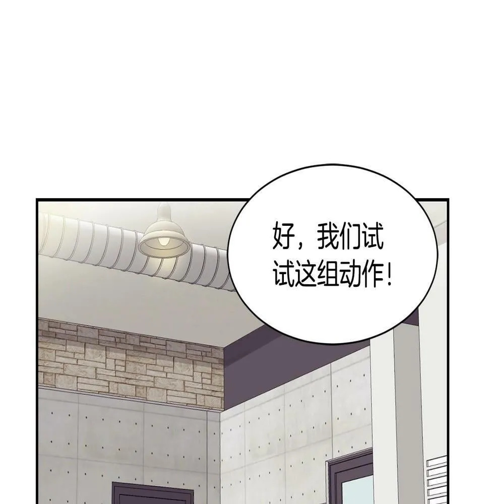 第12话 神曲的诞生 第87页