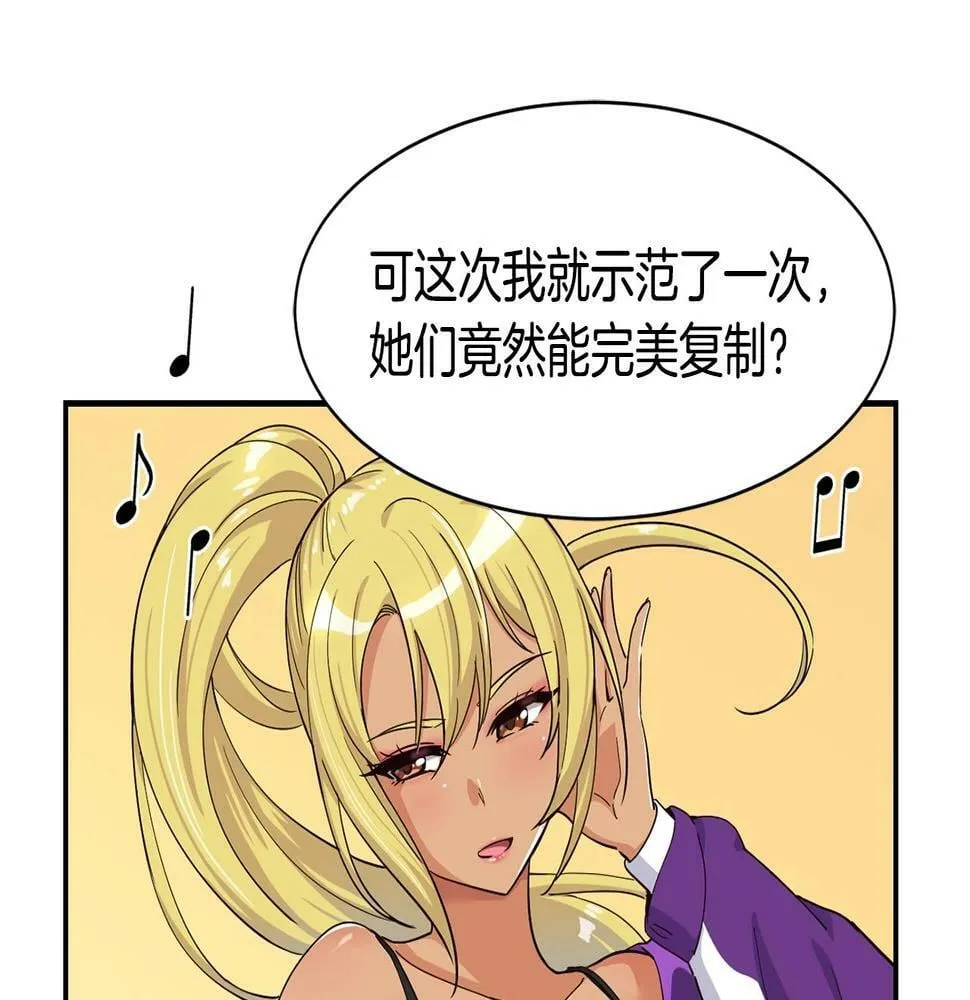 第12话 神曲的诞生 第98页