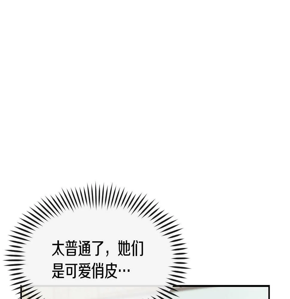 第12话 神曲的诞生 第104页