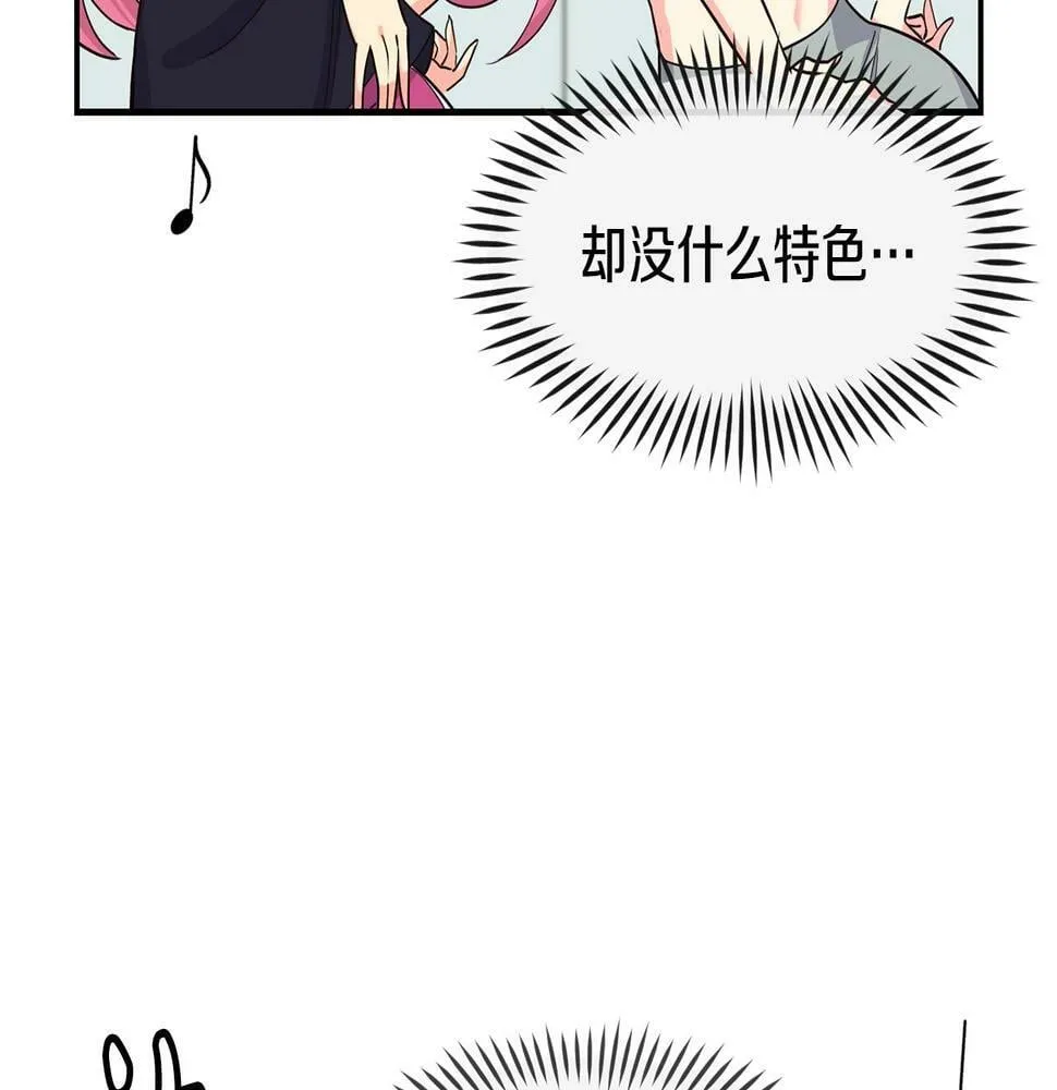 第12话 神曲的诞生 第106页
