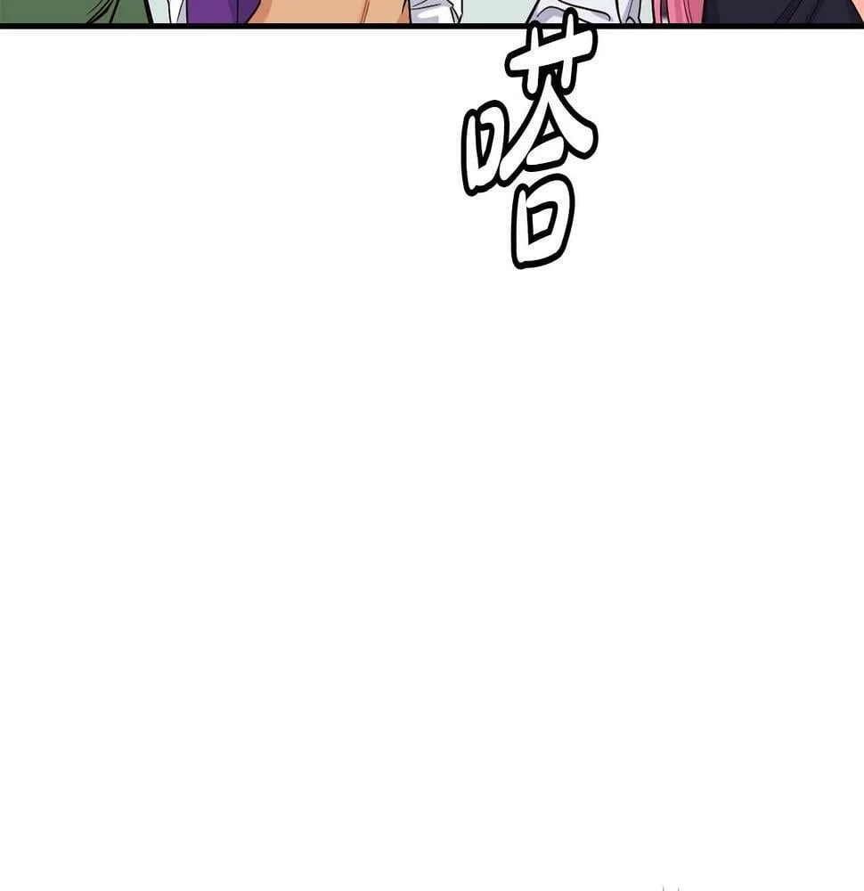 第12话 神曲的诞生 第108页