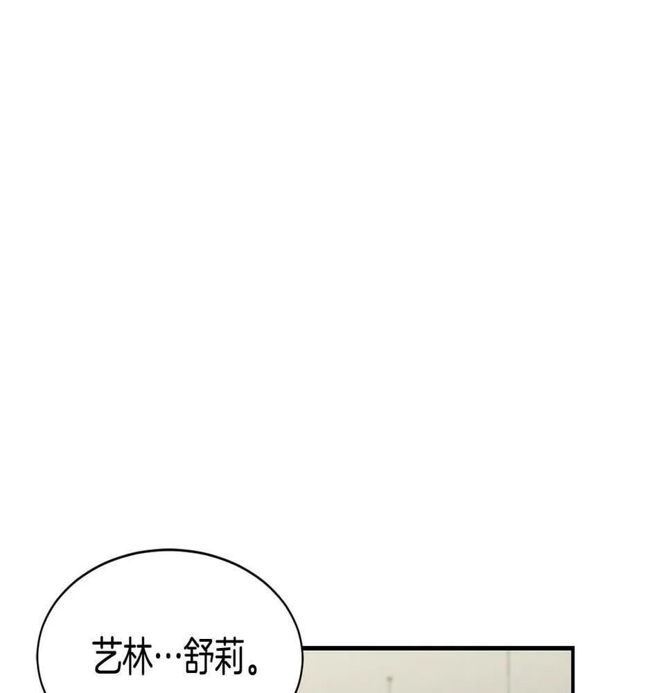 第12话 神曲的诞生 第110页