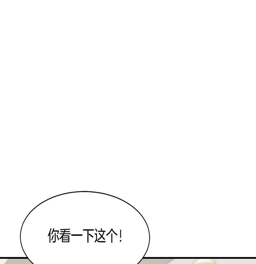 第12话 神曲的诞生 第112页