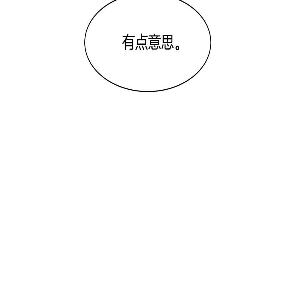 第12话 神曲的诞生 第130页