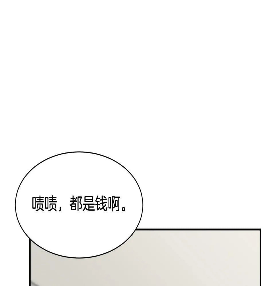 第12话 神曲的诞生 第158页