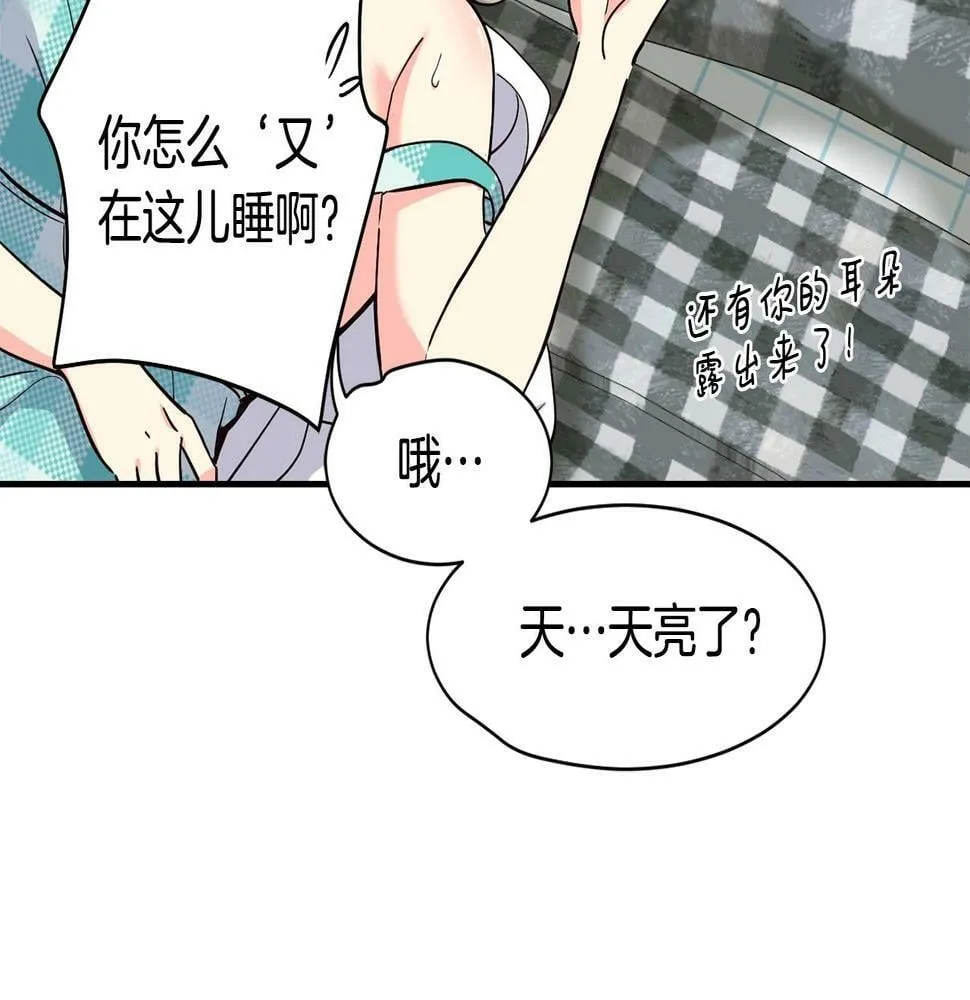 第13话 参加比赛！ 第33页