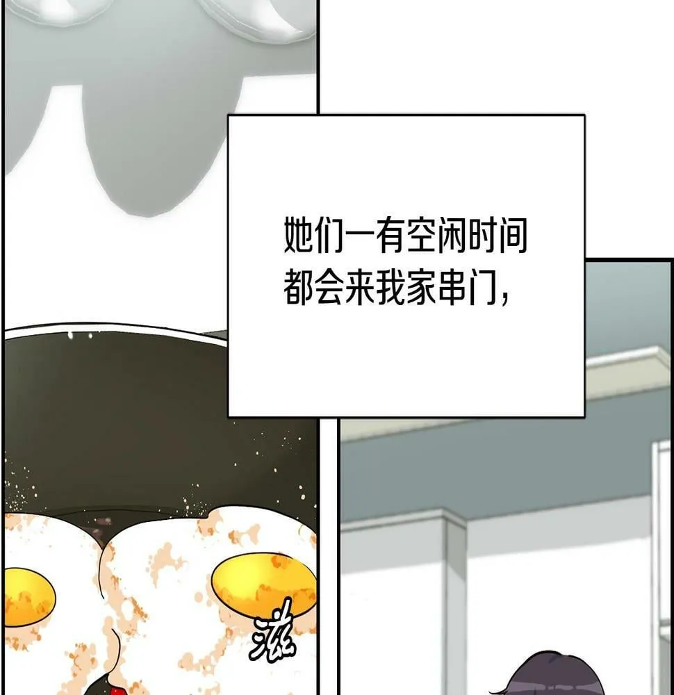 第13话 参加比赛！ 第41页