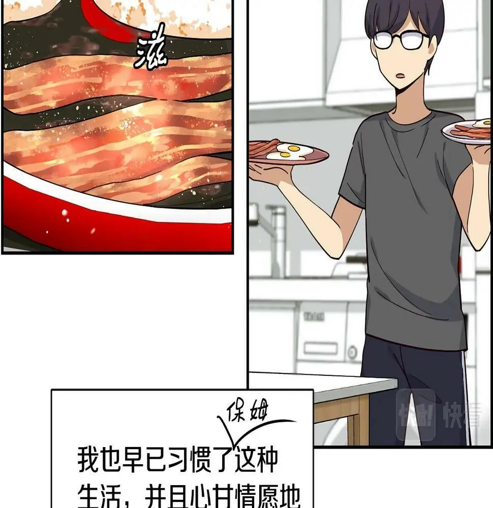 第13话 参加比赛！ 第42页