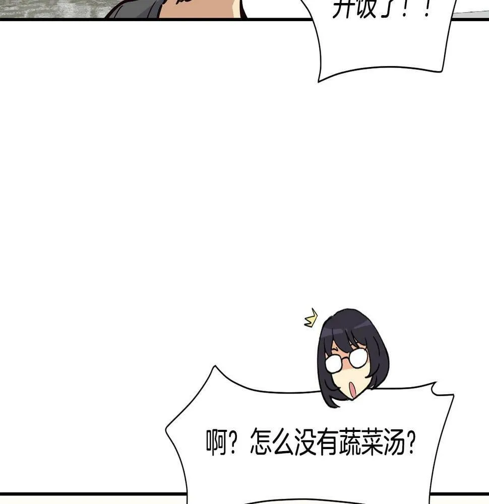 第13话 参加比赛！ 第45页